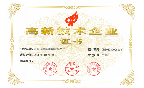 恭贺乐球直播在线荣获国家级高新技术企业称号